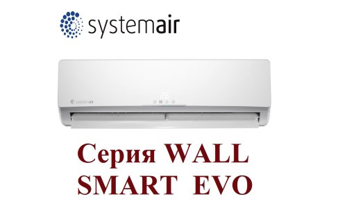 Инверторная сплит-система Systemair Sysplit WALL SMART 24 EVO HP Q